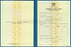 Увеличить Стоимость Свидетельства о Повышении Квалификации 1997-2018 г. в Краснозаводске и Московской области