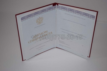 Красный Диплом о Высшем Образовании 2019г Киржач в Москве